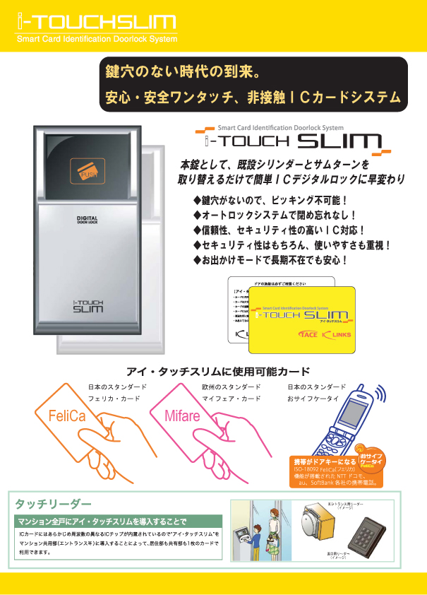 i-touch SLIM